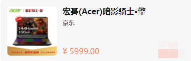 000价位最强游戏本是什么(游戏本和商务本哪个好？)"