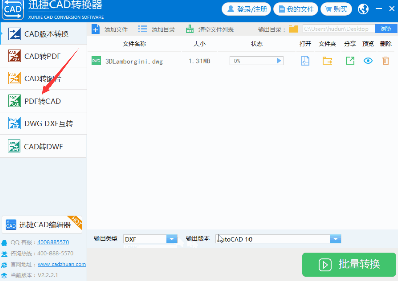 pdf转cad怎么弄(pdf图纸转换成cad图纸？)