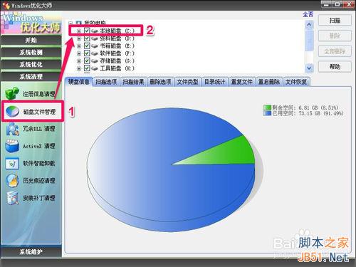 如何快捷找出电脑内的重复文件(两个工具)(重复打开一个文件夹？)