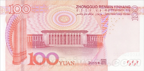 一张图看懂：2015年版第五套人民币100元纸币有何不同