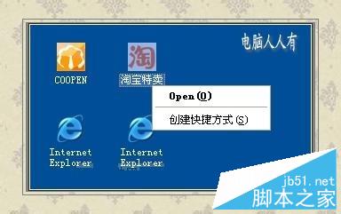 电脑桌面淘宝之类的假图标删不掉怎么办?(为什么桌面图标删不掉？)