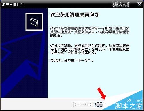 电脑桌面淘宝之类的假图标删不掉怎么办?(为什么桌面图标删不掉？)