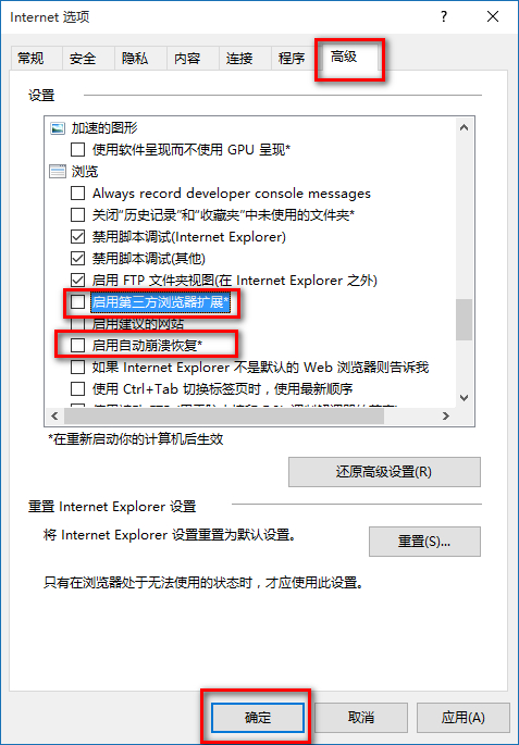 电脑IE浏览器提示internet explorer已停止工作现象的解
