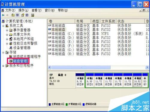 电脑本地磁盘有几个都不见了的两种恢复方法介绍(电脑磁盘不见了怎么办？)