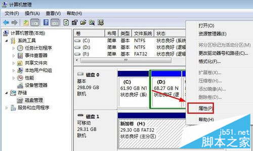 U盘插入电脑不显示盘符怎么办(修改u盘盘符？)