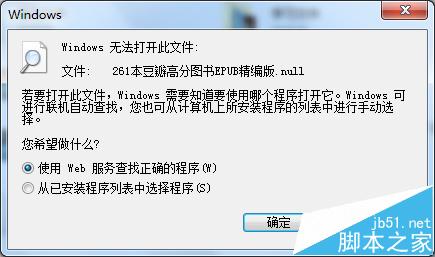 null文件怎么打开? null格式转化为rar格式打开的方法(手机null怎么转换格式？)