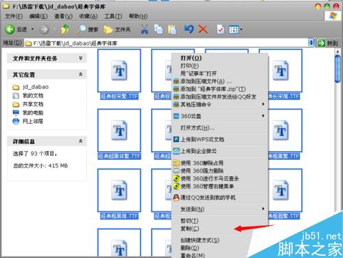 怎么在电脑上安装自己喜欢的字体?(win10怎样更改系统字体？)