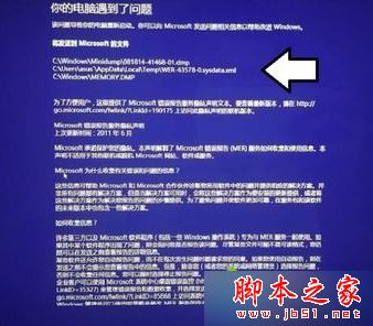 电脑提示\"你的电脑遇到问题\"错误的故障原因及解决方法(电脑开机显示无信号然后黑屏？)