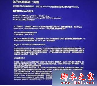 电脑提示\"你的电脑遇到问题\"错误的故障原因及解决方法(电脑开机显示无信号然后黑屏？)