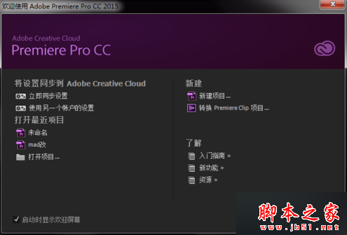 电脑中重装Adobe Premiere软件提示\&quot;此项目包含无法打开(一键重装系统内存不足？)