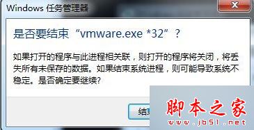 电脑出现VMware错误提示以独占方式锁定此配置文件失败的(以独占方式锁定此配置文件失败？)