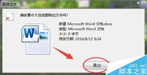 如何彻底永久删除电脑文件?(电脑回收站删除的文件怎么恢复？)