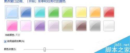 电脑窗口的颜色和外观如何设置?(电脑如何调成正常颜色？)
