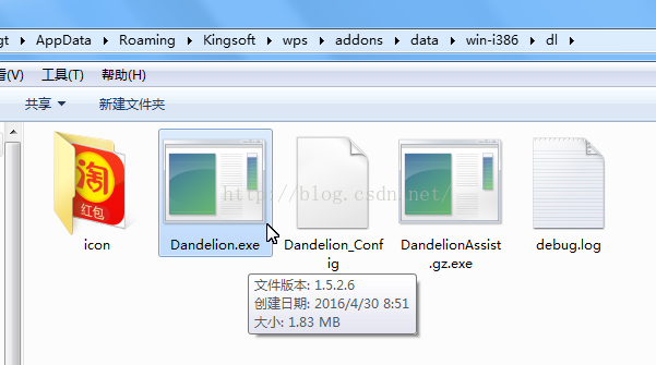 Dandelion.exe是什么程序 桌面和任务栏突然出现 爱淘宝.lnk(桌面底部任务栏不见了？)