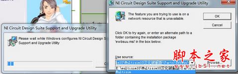 电脑总弹出NI Circuit Design Suite Support and U(handle？)