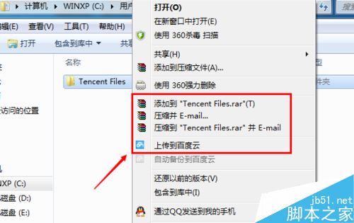 tencent files文件夹能删除吗 tencent files文件夹是否可以删除(tencentfiles删不了？)