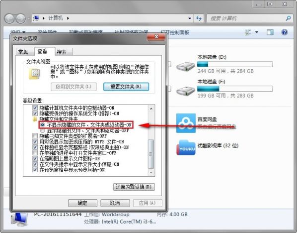 desktop.ini是什么文件/可以删除吗 desktop.ini删除方法图解(desktop文件删除后果？)