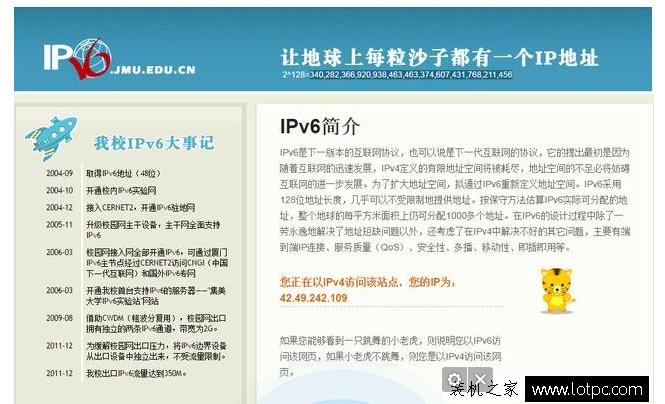 ipv6怎么设置? ipv6的开启方法(路由器要不要开启ipv6？)