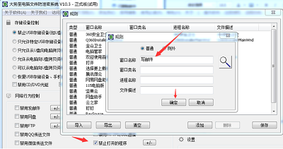 如何只让收邮件、只让查看邮件和读取邮件内容而禁止发邮(outlook不能拖拽邮件了？)