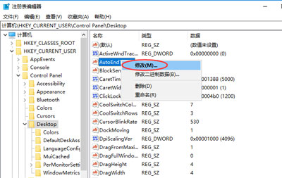 Win10关机提示程序仍在运行怎么办