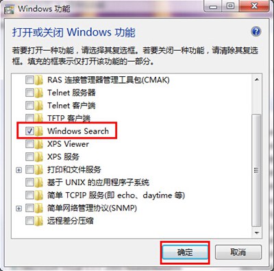 系统搜索功能不见了怎么办 恢复windows搜索服务的方法(windows7搜索功能在哪？)