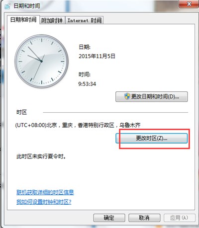 Win7系统电脑设置时间时区的操作方法(查看linux系统时间时区？)