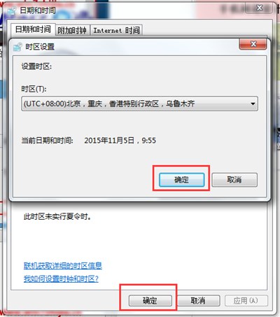 Win7系统电脑设置时间时区的操作方法(查看linux系统时间时区？)