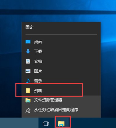 Win10系统电脑文件夹固定到任务栏作为快捷方式的方法(从任务栏创建快捷方式？)