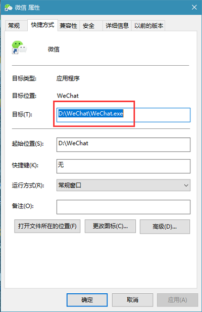 Win10系统微信电脑版多开小方法(怎么在电脑上下载微信到桌面？)