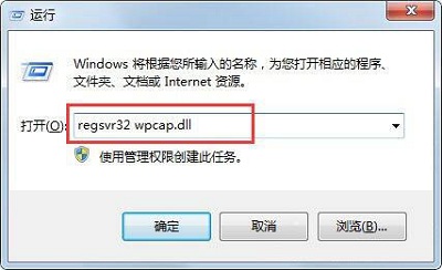 Win7系统出现提示wpcap.dll丢失怎么解决？(duilibdll丢失会影响吗？)