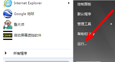 Win7如何打开组策略编辑器的操作方法详解(win10组策略编辑器怎么打开？)