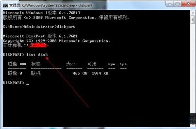 Win7系统当中的电脑硬盘ID的查看方法是什么？(磁盘id为什么会一样？)