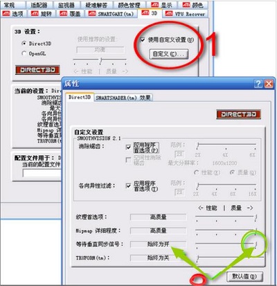 Win7系统电脑的垂直同步功能的关闭方法是什么？