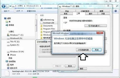 Win7电脑C盘当中bootsqm.dat文件删除的方法是什么？