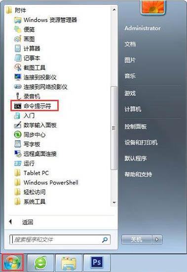 Win7系统如何使用命令提示符删除休眠文件hiberfil.sys？