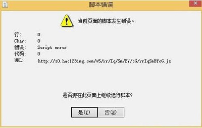 Win7系统浏览器页面提示脚本错误应该如何解决？(手机浏览器页面载入错误怎么解决？)