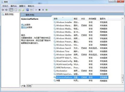 Win7系统禁用thunderplatform.exe进程开机自启的方法是什么？(thunderLIveUD？)