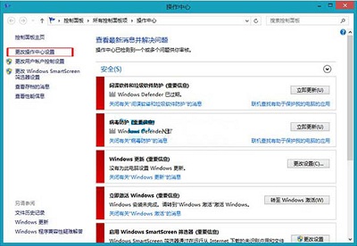 Win8系统当中错误报告应该如何关闭？(微软错误报告服务怎么关闭？)