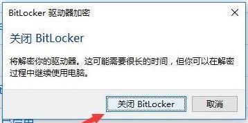 Win10企业版系统如何解决内置Bitlocker无法加密问题？(win10装企业版还是专业版？)