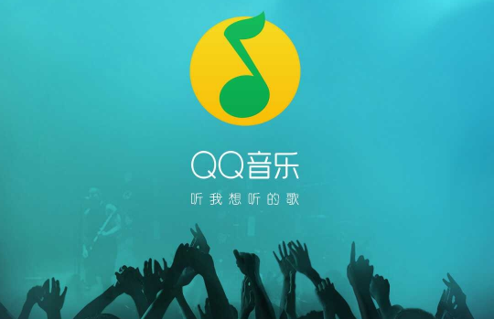 如何用最快捷的方法导入QQ音乐歌曲到U盘分享(qq音乐vip歌曲怎么导出来？)