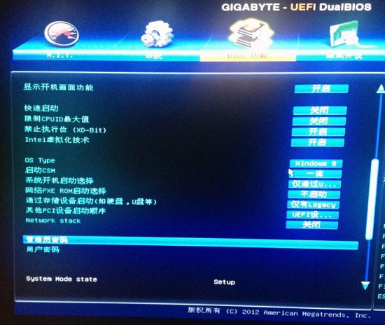 UEFI启动模式和BIOS启动模式的区别介绍(拼音输入法U模式？)