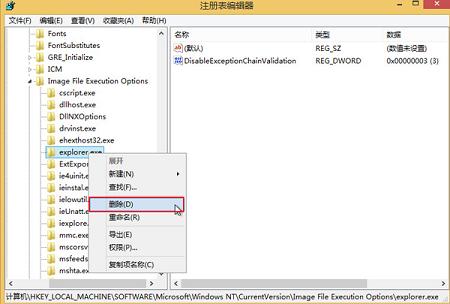 Win8系统运行explorer.exe程序提示0xc0000018应该如何解决？(0xc0000185？)