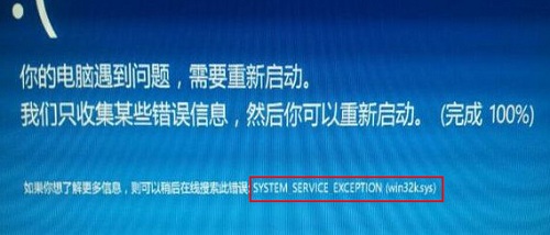 用户使用电脑遇到蓝屏提示system_services_exception怎么办？(win10蓝屏process1？)