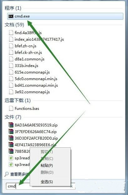 Win7系统当中移动installer文件夹的方法步骤介绍(installer文件夹太大？)