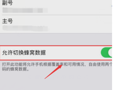 苹果部分APP切换蜂窝无效怎么办(苹果app默认关闭蜂窝？)