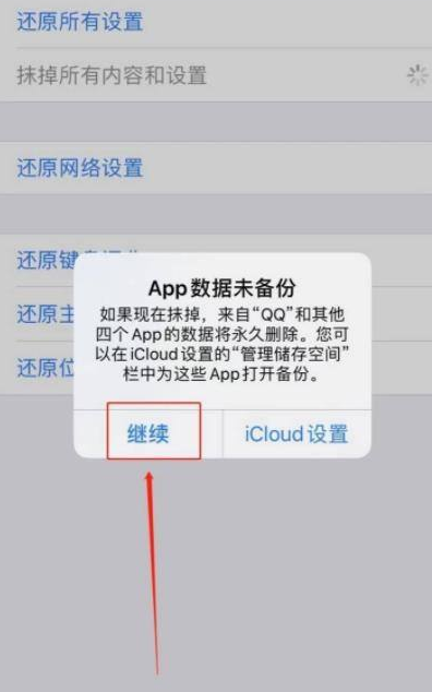 iPhone12出现数据传输已取消怎么解决(新iphone无法完成数据传输？)