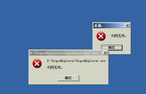 Windows 系统中出现无效的文件句柄文件如何删除教程(句柄无效什么意思？)