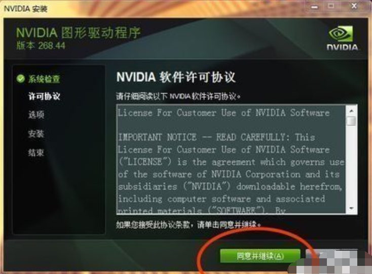 nvidia安装程序无法继续 不兼容怎么办