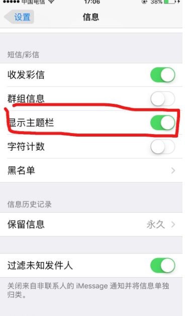 苹果短信中心号码执行错误怎么解决(iphone短信激活出错什么意思？)