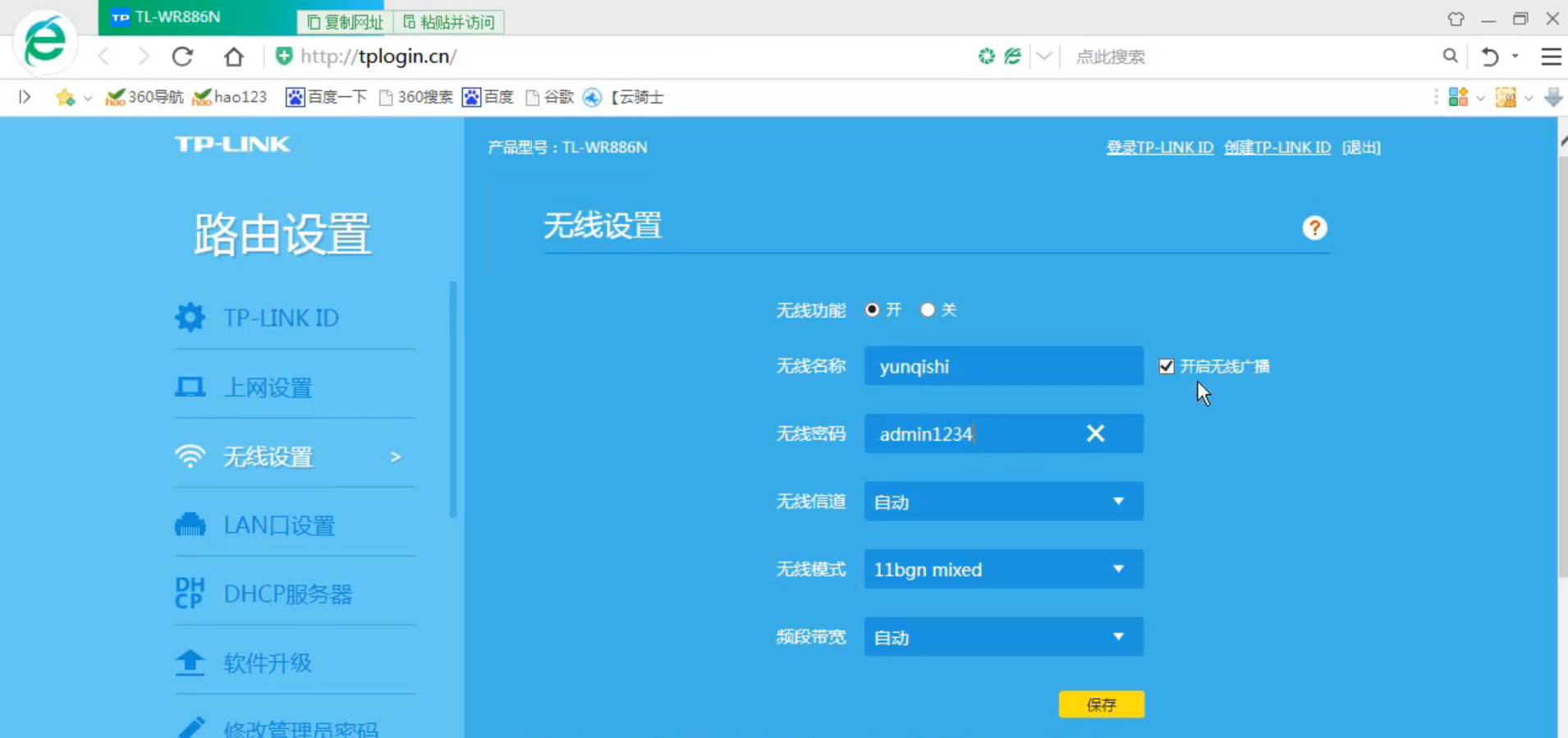 tp-link路由器怎么设置(tp-link路由器登录入口？)